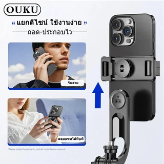 OUKU F16 ขาตั้งโทรศัพท์ 1.7M ไม้เซลฟี่ ขาตั้งกล้อง Bluetooth Tripod 3in1 รีโมทไร้สาย หมุนได้360° ไลฟ์สด ถ่ายรูป Vlog