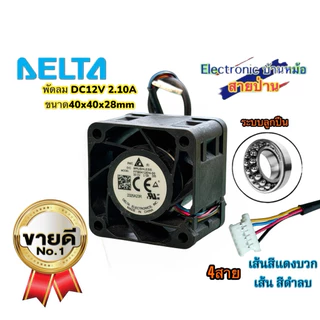 พัดลมเทอร์โบ Delta FFB0412EN -00 DC12V 2.10A 40x40x28mm ลมแรง(FA10081)