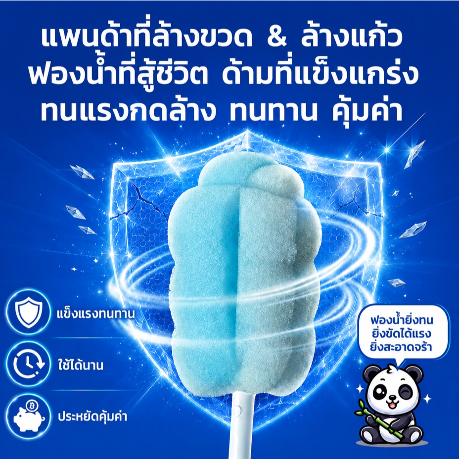 ท้าให้ลอง ฟองน้ำทนทานมากพิเศษ และนุ่ม ขัดยังไงก็ฟองน้ำก็ไม่หลุด ล้างแก้วน้ำ ล้างขวดน้ำ ล้างขวดนม