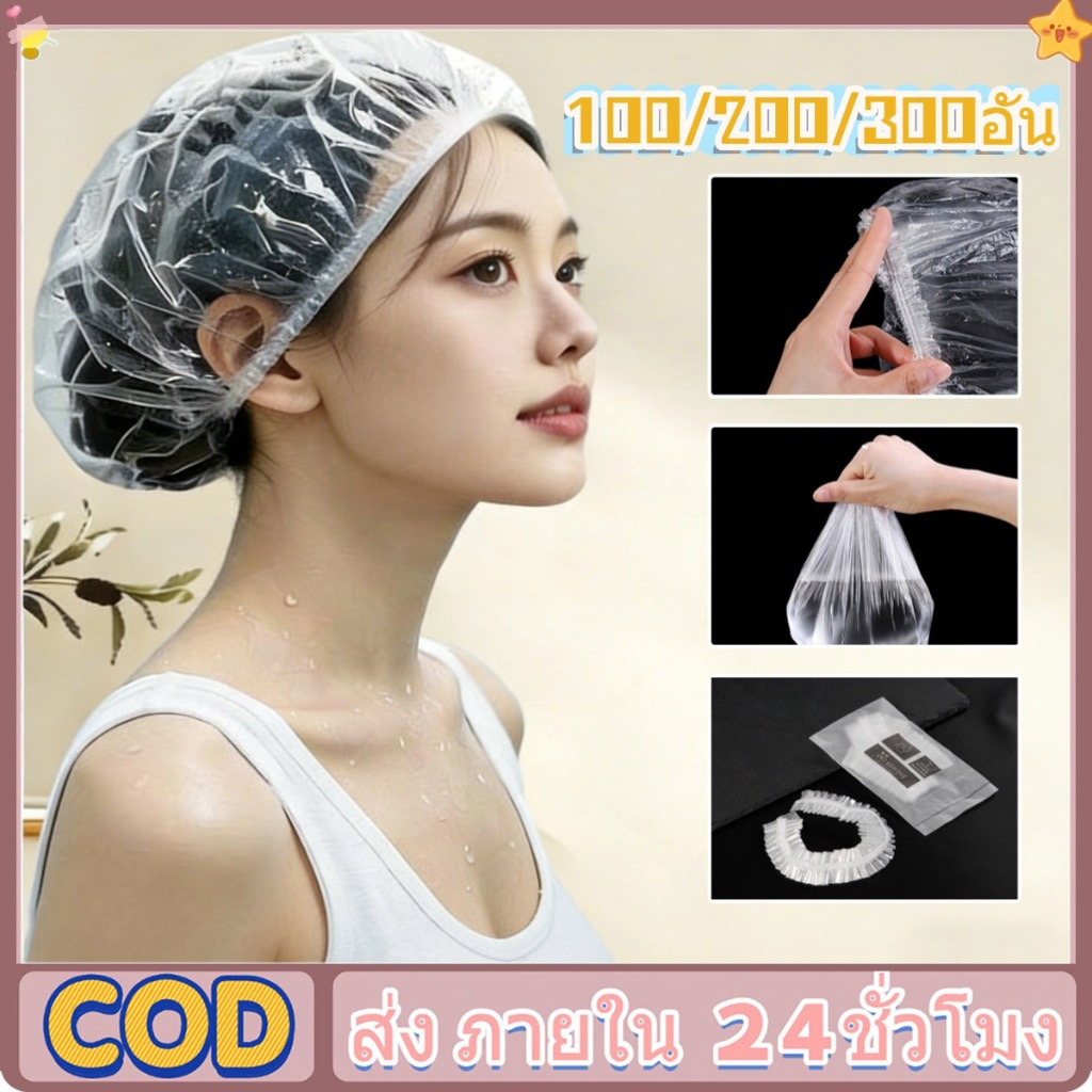 หมวกคลุมผมอาบน้ำแบบใช้แล้วทิ้ง 100/200/300ชิ้น สำหรับโรงแรม รีสอร์ท สปาและห้องพักในอพาร์ทเม Plastic shower cap