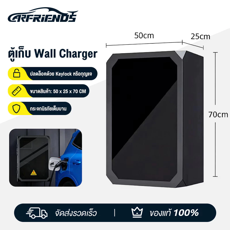 Sahainn ตู้ EV charger ตู้ใส่ Wallbox ขนาดใหญ่ ตู้ไฟ EV กันน้ำ