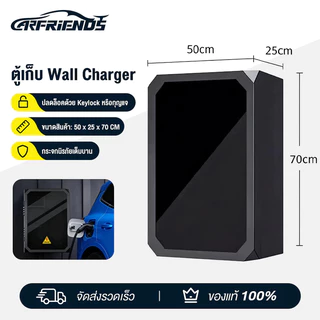 Sahainn ตู้ EV charger ตู้ใส่ Wallbox ขนาดใหญ่ ตู้ไฟ EV กันน้ำ