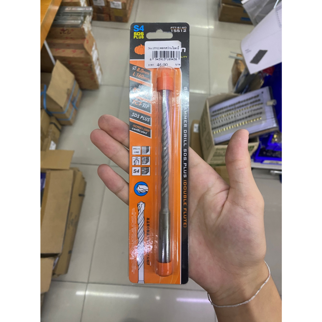 PUMPKIN 15512 ดอกสว่านโรตารี่8X160mm