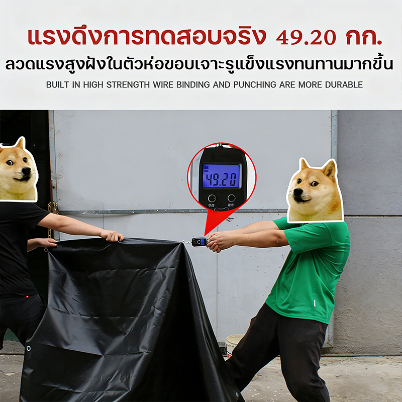 ผ้าใบกันน้ำ ผ้าใบพลาสติกเอนกประสงค์ ผ้าคลุมรถ รูปที่ 8