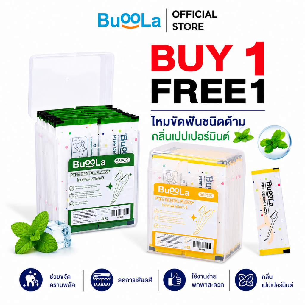[1แถม1] Buoola ไหมขัดฟันชนิดด้าม กลิ่นเปปเปอร์มินต์ (1 กล่อง 56 ชิ้น) ผิวเรียบลื่น ช่วยขจัดคราบพลัคและเศษอาหาร