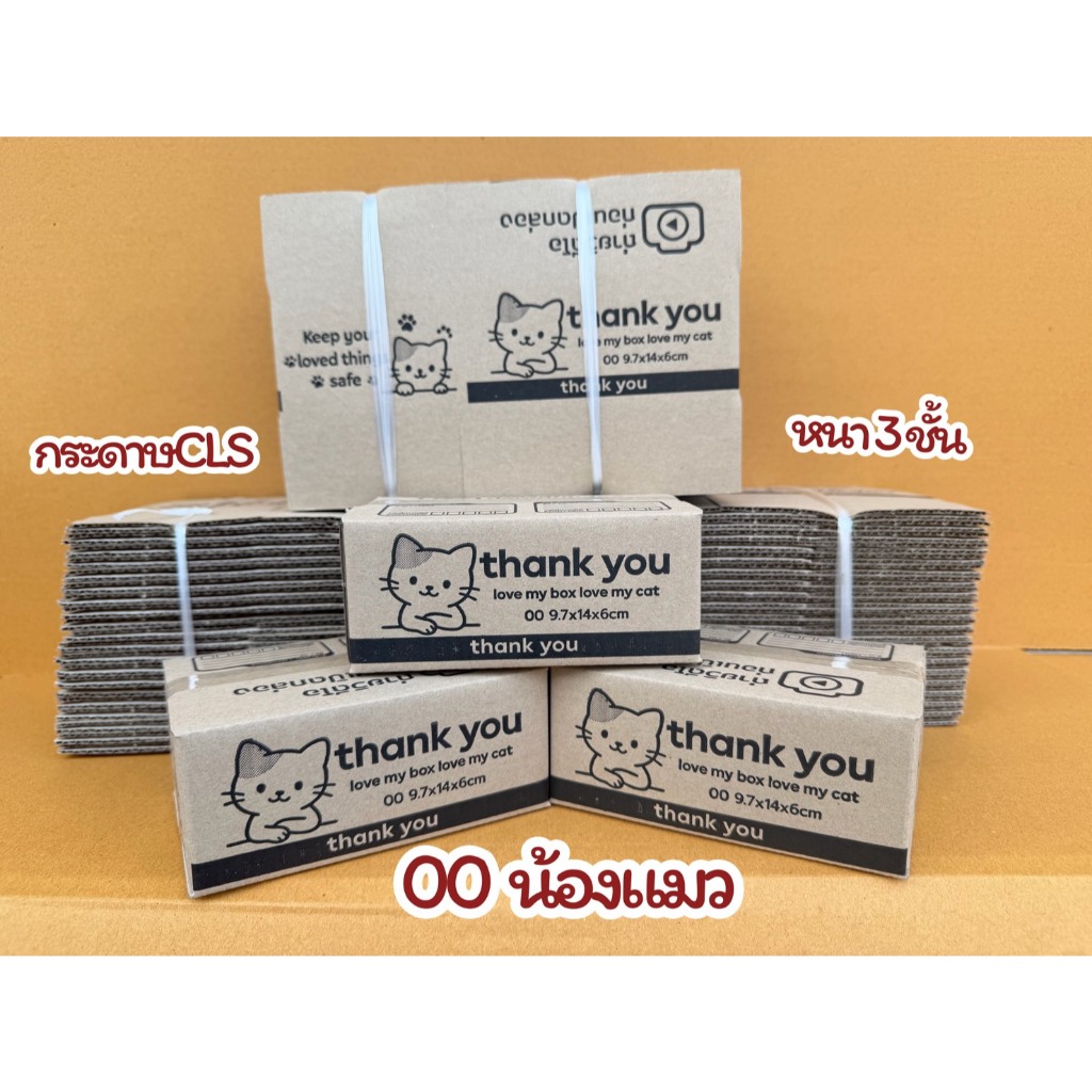 กล่องพัสดุน้องแมว Thank you (KLL)  เบอร์ 0+4  AA  2A  B  00  แพ็ค 100 ใบ