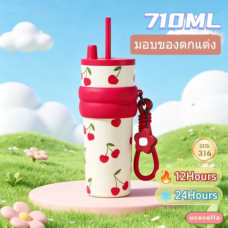 UCOCOLLA 710ML แก้วเก็บความเย็น/ร้อน 316 สแตนเลส เก็บน้ําแข็งไม่ละลาย12ชม พร้อมเครื่องประดับ