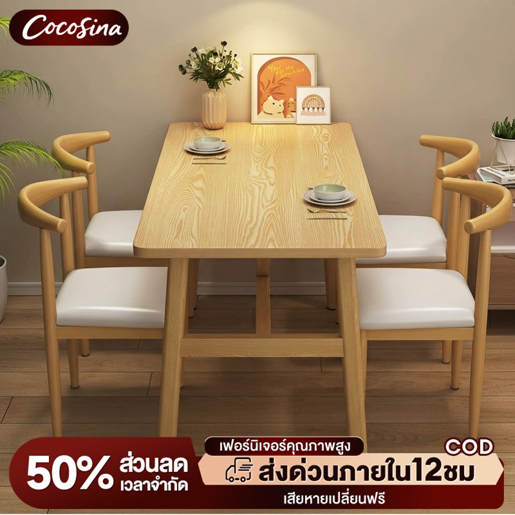 COS โต๊ะกินข้าว6ที่นั่ง 140/120/100CM ไม้ ด้วยก้านเสริมแรง กันรอยขีดข่วน กันชื้น กันเชื้อรา แข็งแรง ทนทาน