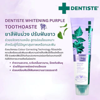 Dentiste whitening purple toothpaste 100g เดนทิสเต้ ยาสีฟัน ไวท์เทนนิ่ง เพอเพิล 100 กรัม