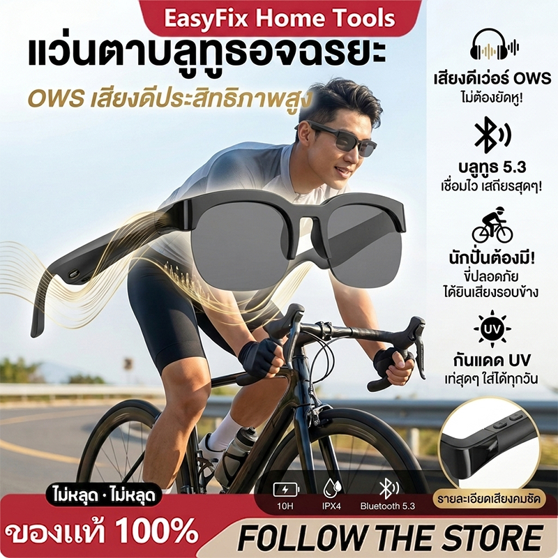 แว่นตาอัจฉริยะ หูฟังไร้สาย บลูทูธ 5.3 แว่นกันแดด ป้องกันแสงสีฟ้า เหมาะสำหรับเล่นกีฬากลางแจ้ง รองรับการโทรแบบแฮนด์ฟรี