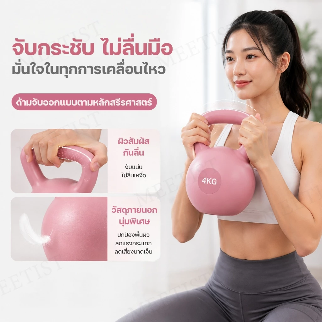 เคตเทิลเบลล์พีวีซีนุ่ม 4/6/8/10kg ดัมเบลหูหิ้วสำหรับออกกำลังกาย thumbnail 3
