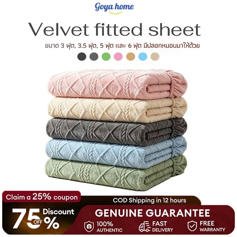 ผ้าปูที่นอน 🔥 ชุดผ้าปูที่นอนรวมปลอกหมอนด้วย ​สีทึบ ผ้าปูที่นอน6ฟุต Velvet sheetsกันไรฝุ่น ผ้าปูที่นอนกันไรฝุ่น