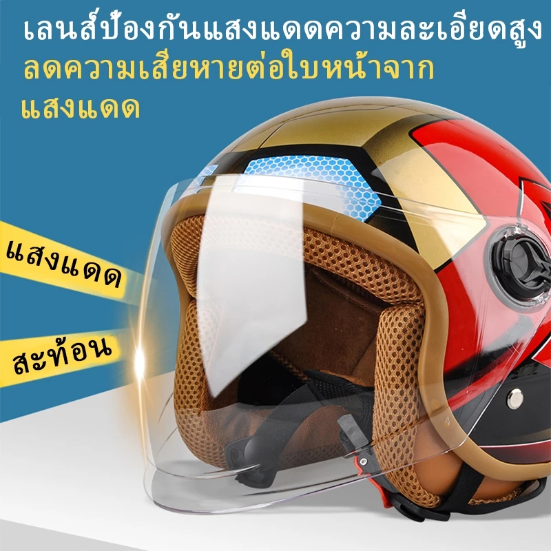 Anak หมวกกันน็อคเด็ก สไตล์ไอรอนแมน อายุ 4-12 ปี thumbnail 5