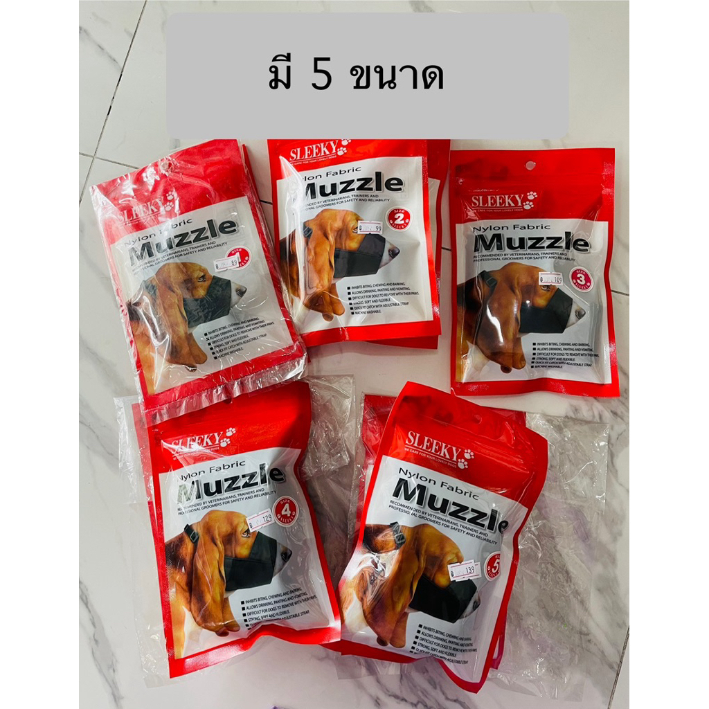 ปิดปากสุนัข sleeky 1 ชิ้น สีแดง📌เลือกเบอร์ให้ดีไม่รับคืนของ มันปนเปื้อนติดขนได้ค่ะ