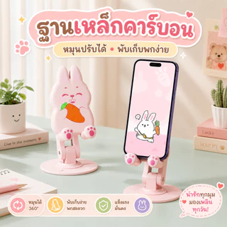 มาใหม่!! ขาตั้งโทรศัพท์และแท็บเล็ตแบบน่ารัก 360° | การ์ตูนน่ารัก ปรับมุมได้ตามต้องการ