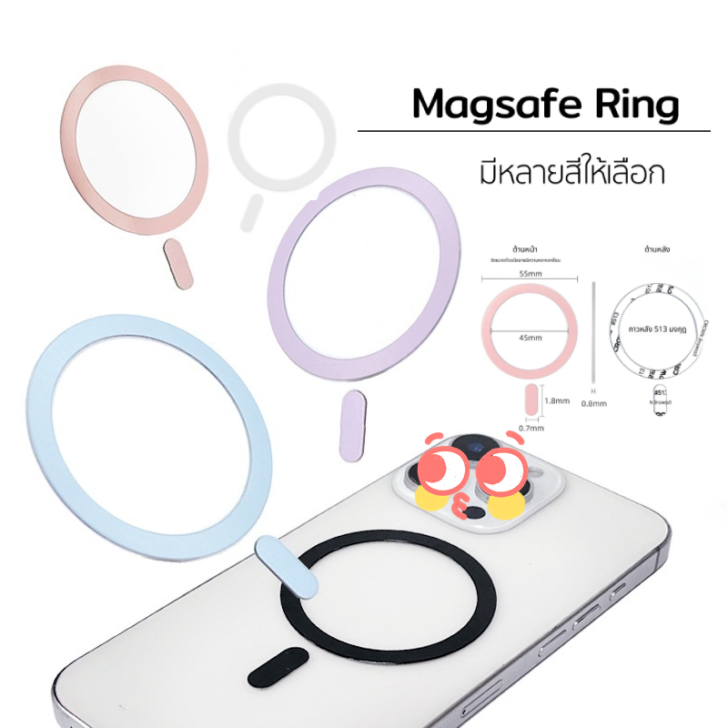 Magnetic Ring แหวนแม่เหล็ก เซ็ต แม่เหล็กติดโทรศัพท์ แม่เหล็กติดมือถือ สติกเกอร์ สไตล์หลากหลาย