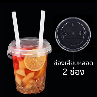 แก้วถ้ง แก้วพลาสติกใส ฝาปิดมีช่องใส่หลอด 2 ช่อง พร้อมหูหิ้วสะดวก ขนาด 700/100 ml.ราคา 1 ชิ้น!!