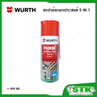 WURTH สเปรย์อเนกประสงค์ 5 in 1 (Multifunction Spray) ขนาด 200ML,400ML New ของแท้