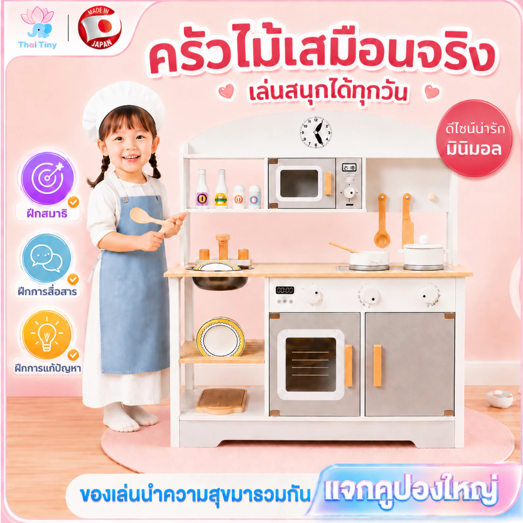 Beige ของเล่นครัวไม้ ชุดครัว 95CM สีขาว มีไฟมีเสียง ชุดครัวจำลองเด็ก เสริมจินตนาการ เล่นบทบาทสมมติ