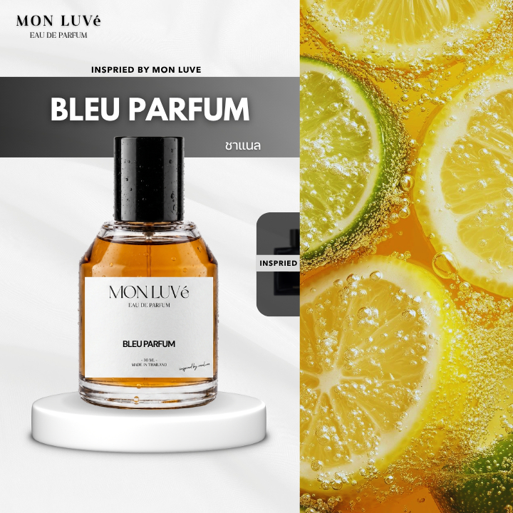 น้ำหอม Bleu Parfum Inspired by mon luvé ขนาด30ML