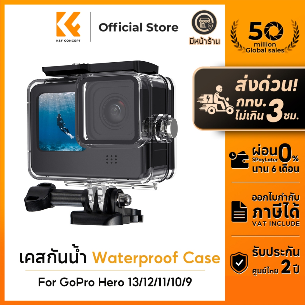 K&F CONCEPT เคสกันน้ํา Waterproof Case กันฝ้า กันน้ำได้ลึก 60m สําหรับ GoPro Hero 13/12/11/10/9