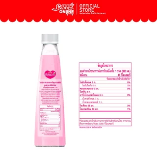 [ยกลัง] เซ็ปเป้ บิวติดริ้งค์ สูตร คอลลาสกิน Sappe Beauti Drink - Collaskin จำนวน 24 ขวด
