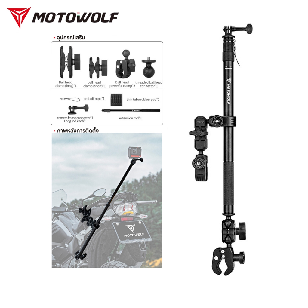 MOTOWOLF ที่ยึดกล้องมอเตอร์ไซค์ MDL3531B ที่ยึดกล้องแอคชั่นแคม สำหรับมอเตอร์ไซค์ ขายึดแฮนด์