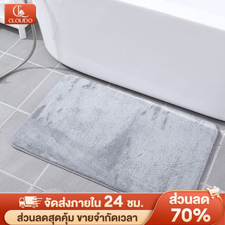 CLOUDO  พรมเช็ดเท้า พรมนุ่ม พรมเช็ดเท้า พรมห้องน้ํา  40 X 60 cm คุณภาพดี สีไม่ตก