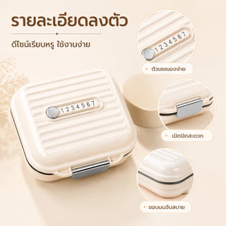 Siam กล่องจัดเก็บยาแบบพกพา กล่องใส่ยาและวิตามิน 4 ช่อง มีเลข 1-7 กันความชื้น ใช้ที่บ้านและเดินทาง ของใช้ในบ้าน