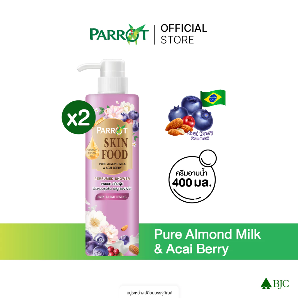 (2 ขวด)ครีมอาบน้ำ แพรอท สกินฟู้ด เพียว อัลมอนด์ มิลค์ แอนด์ อาซาอิเบอร์รี่ PARROT SKIN FOOD ALMOND MILK& ACAII BERRY
