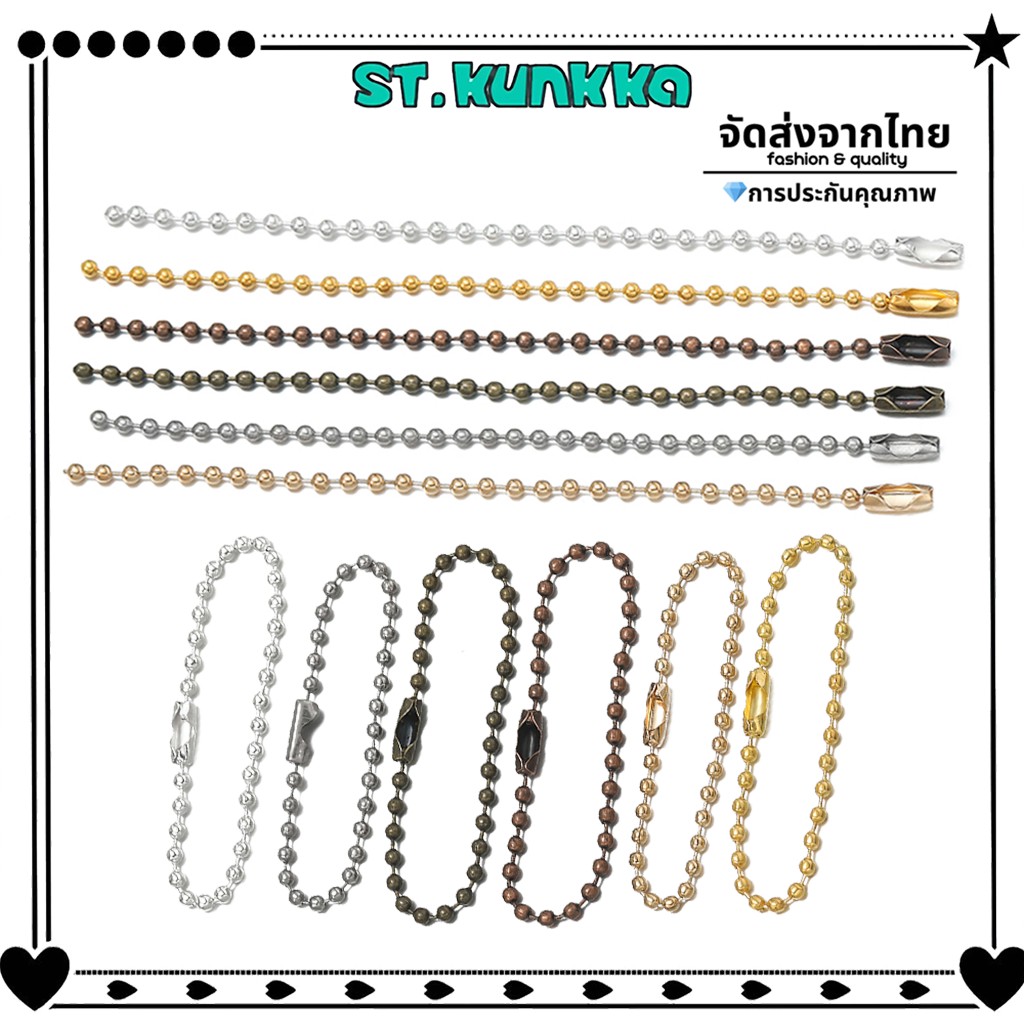 50 ชิ้น กันสนิม โซ่ไข่ปลา แฟชั่นโซ่พวงกุญแจ สำหรับห้อยตุ๊กตา งาน DIY อุปกรณ์