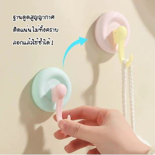 ตะขอสูญญากาศ หมุนล็อก ติดแน่น ใช้ซ้ำได้ Vacuum Hook ตะขอพาสเทล มินิมอล ติดผนัง ห้องน้ำ ห้องครัว รุ่น Premium Lock