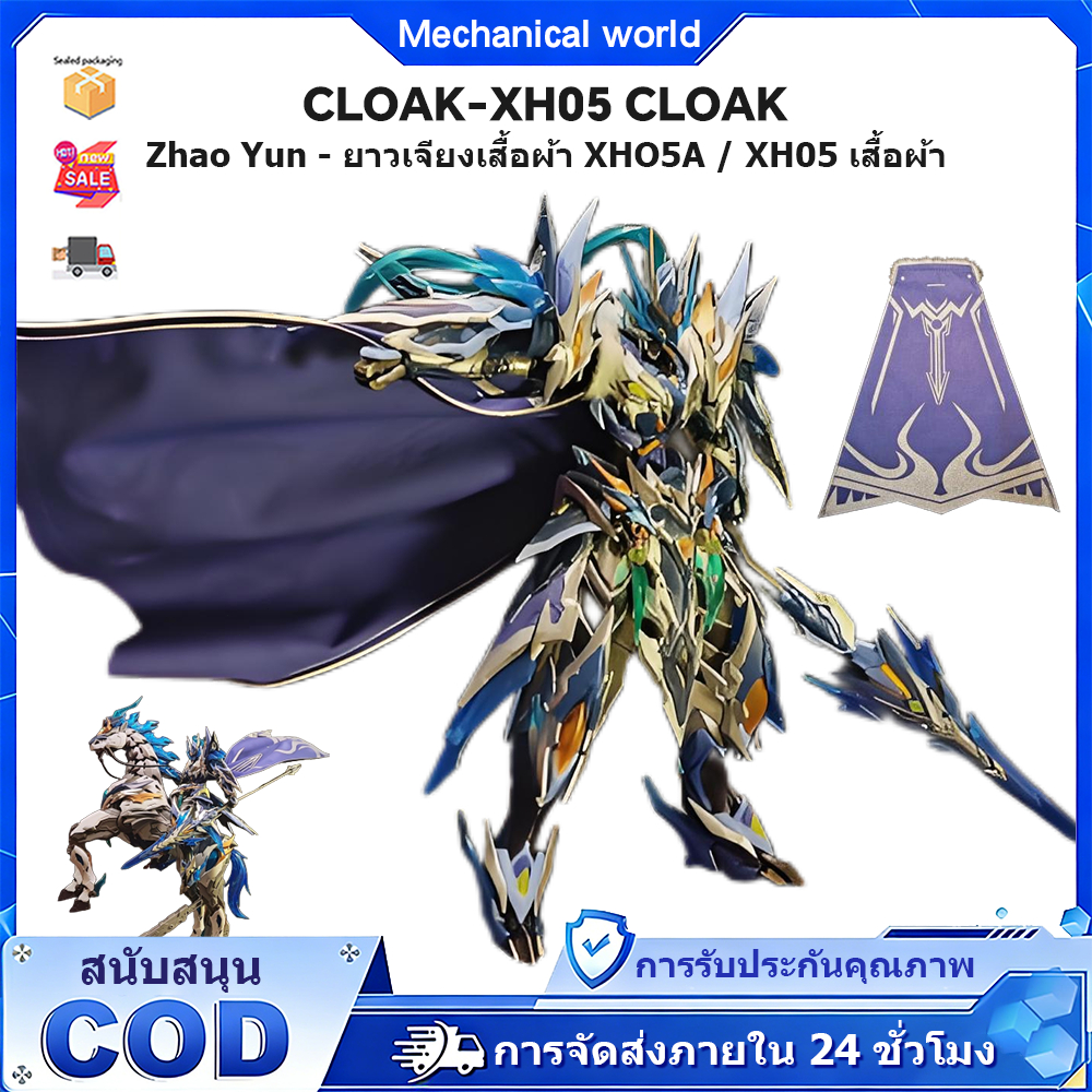 Motor nuclear mnp-xh05 zhao yun เสื้อผ้า Cape mod Handmade Reverse Bristles ร้อนรูปแบบการพิมพ์เงิน