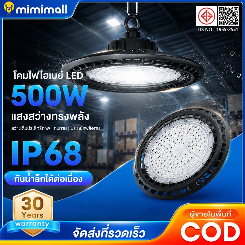 โคมไฟอุตสาหกรรม หลอดไฟ LED 1000W UFO กันน้ำกลางแจ้ง โคมไฟติดโกดังสินค้า ติดโรงงาน ความสว่างสูง