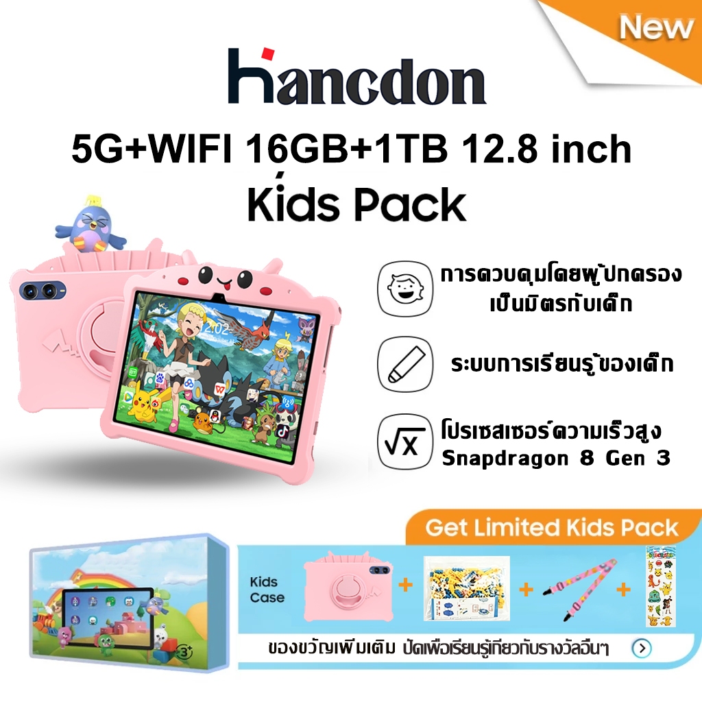 Hancdon Kids Android16 Tablet 12.8" with Kids Mode Educational Apps Gaming & Video Calls 16GB+1TB 12