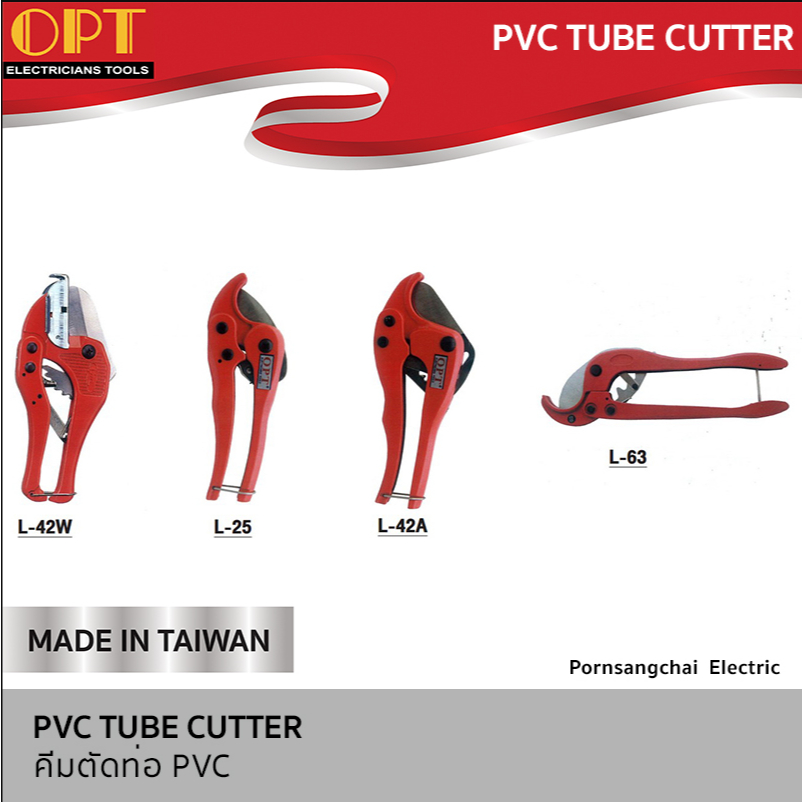 OPT OPT L-42A คีมตัดท่อ PVC