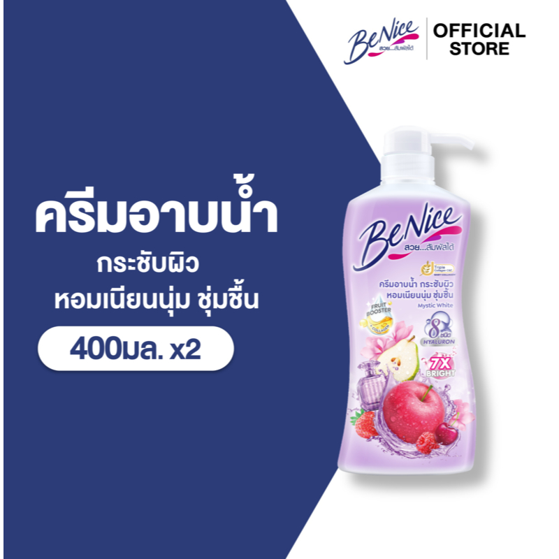 [แพ็ค2] BeNice บีไนซ์ ผลิตภัณฑ์ครีมอาบน้ำครีมอาบน้ำ สูตรมีสทีคไวท์ 400 มล. x2