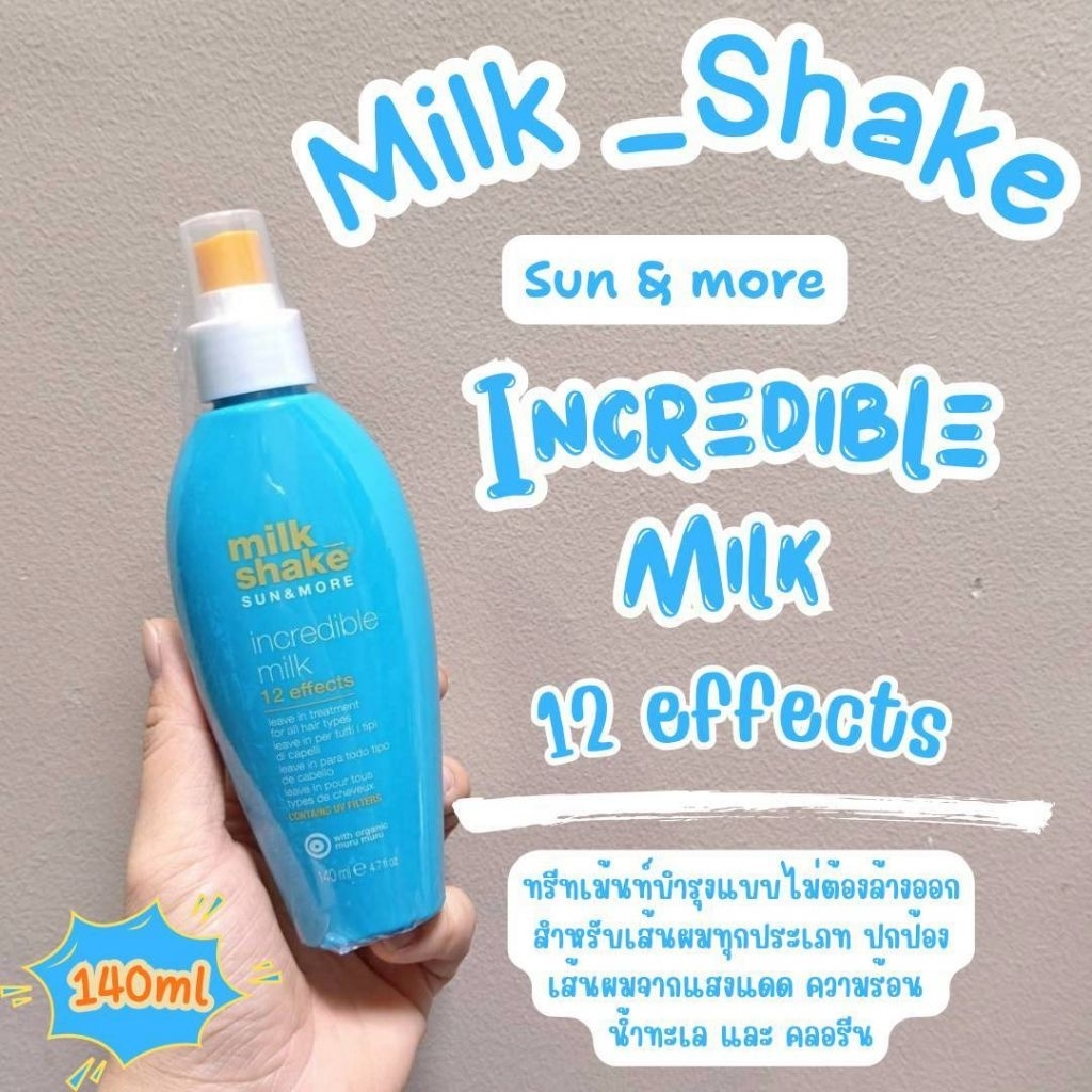 🔥เก็บโค้ดส่วนลดทักแชท🔥🩵☀️Milk_shake Sun & More Incredible Milk 140ml ผลิตภัณฑ์บำรุงผมชนิดไม่ต้องล้าง