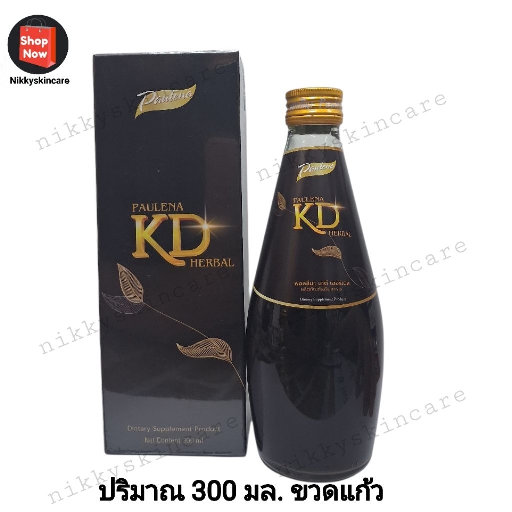 🌺พร้อมส่ง🌺 พอลลีน่า เคดี  Paulena KD ผลิตภัณฑ์เสริมอาหารบำรุงร่างกาย ปริมาณ 300 มล