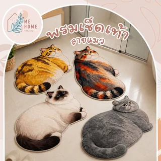 พรมเช็ดเท้าลายแมว แมว3สี พรมเช็ดเท้าลายแมวอ้วน พรมหน้าประตู พรมห้องน้ำ ซับน้ำ กันลื่น พรมดักฝุ่น ลายแมวน่ารัก 3D ขนาด 40