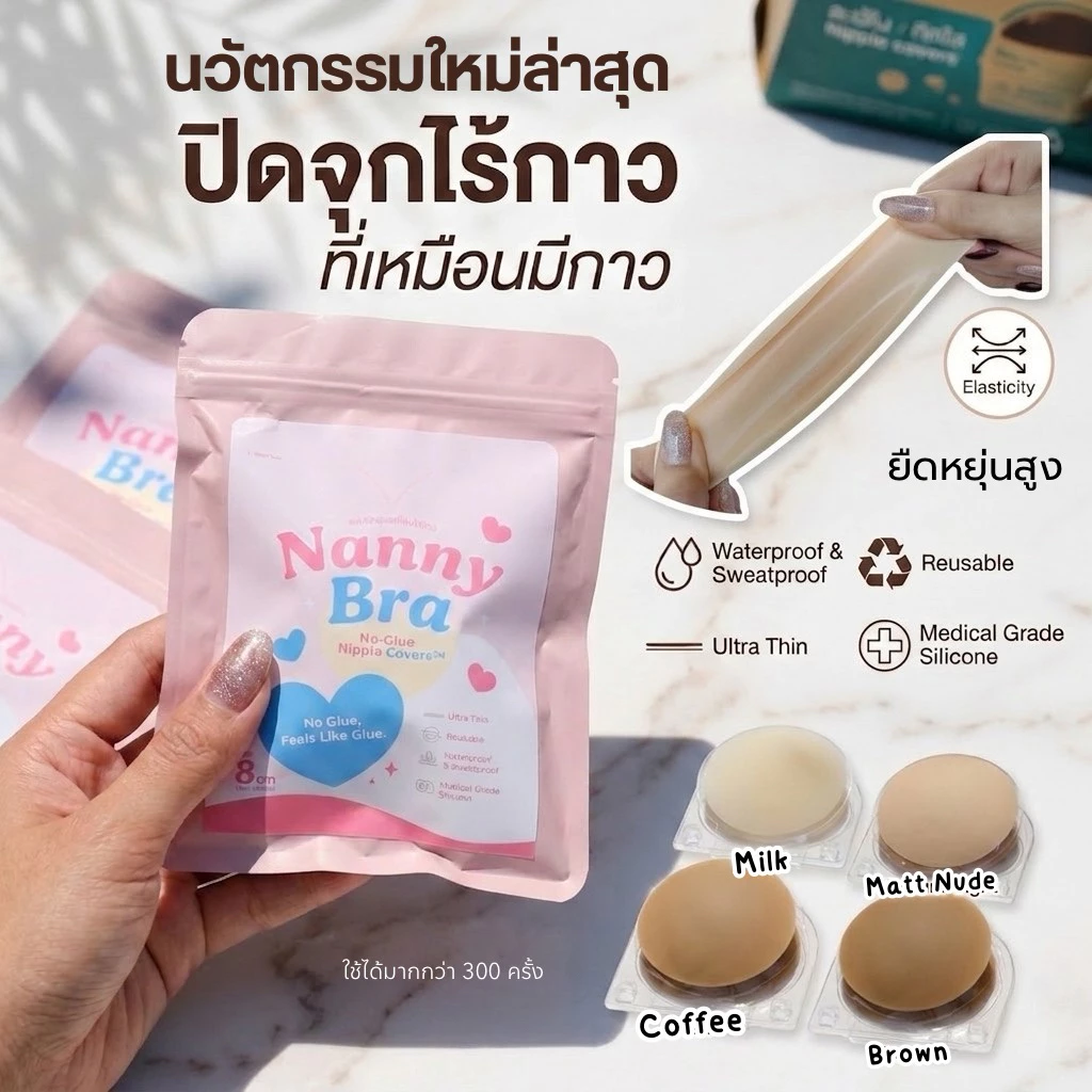 New‼️ปิดจุกไร้กาวแบบนุ่ม เนียน ไร้ขอบใช้ได้มากกว่า 200+ ครั้ง