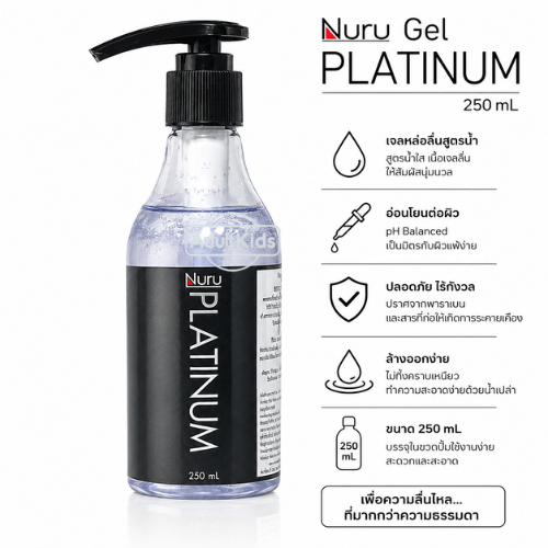 Nuru Gel Platinum 250 mL นูรุ เจลหล่อลื่น รุ่น แพลตินั่ม เนื้อเจลดีที่สุด จากหนัง AV ขนาด 250 mL