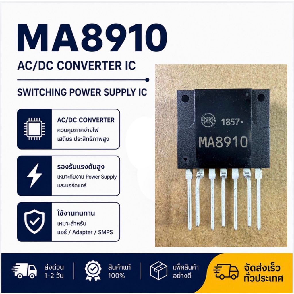 MA8910 บอร์ดแอร์ไดกิ้น Daikin ตัวแปลงไฟฟ้ากระแสสลับ/กระแสตรง MA  8910 ,ma8910