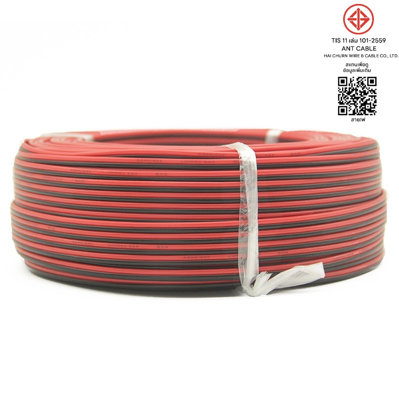 สายไฟดำแดง 2C x 0.75mm，1mm ，1.5mm，2mm，2.5mm ，4.0mmความยาว 100-200 เมตร