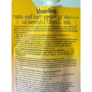 หมดอายุปี 28✨1 ซอง✨Vaseline Healthy Bright Serum SPF50 PA+++ Sun + Pollution Protection 30 ml
