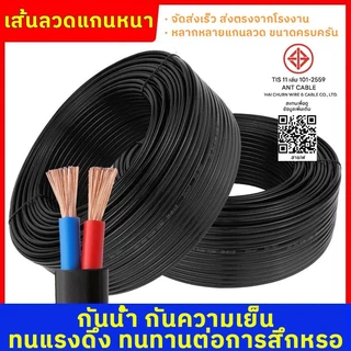 สายไฟแบบขนาน 2 ขั้ว ขนาด 1.5/2.5/4/6 ตารางมิลลิเมตร ทำจากทองแดงบริสุทธิ์