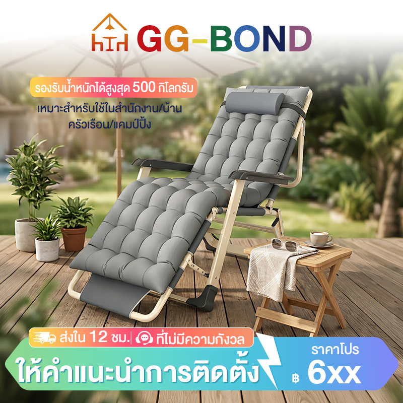 GGB เก้าอี้พับ เก้าอี้ปรับเอนนอน แบริ่ง500kg เหมาะสำหรับพักผ่อน ระบายอากาศได้ดี น้ำหนักเบา พกพาสะดวก
