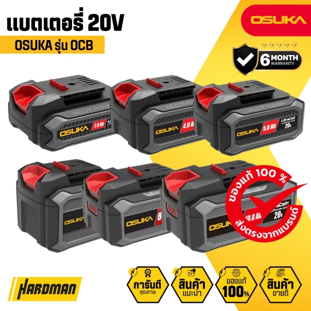 OSUKA แบตเตอรี่ รุ่นใหม่ 20V 4.0Ah 5.0Ah และ 2.0Ah ก้อนใหญ่ มีปุ่มกดเช็คสถานะแบต สามารถใช้กับเครื่องมือแบต OSUKA ทุกรุ่น
