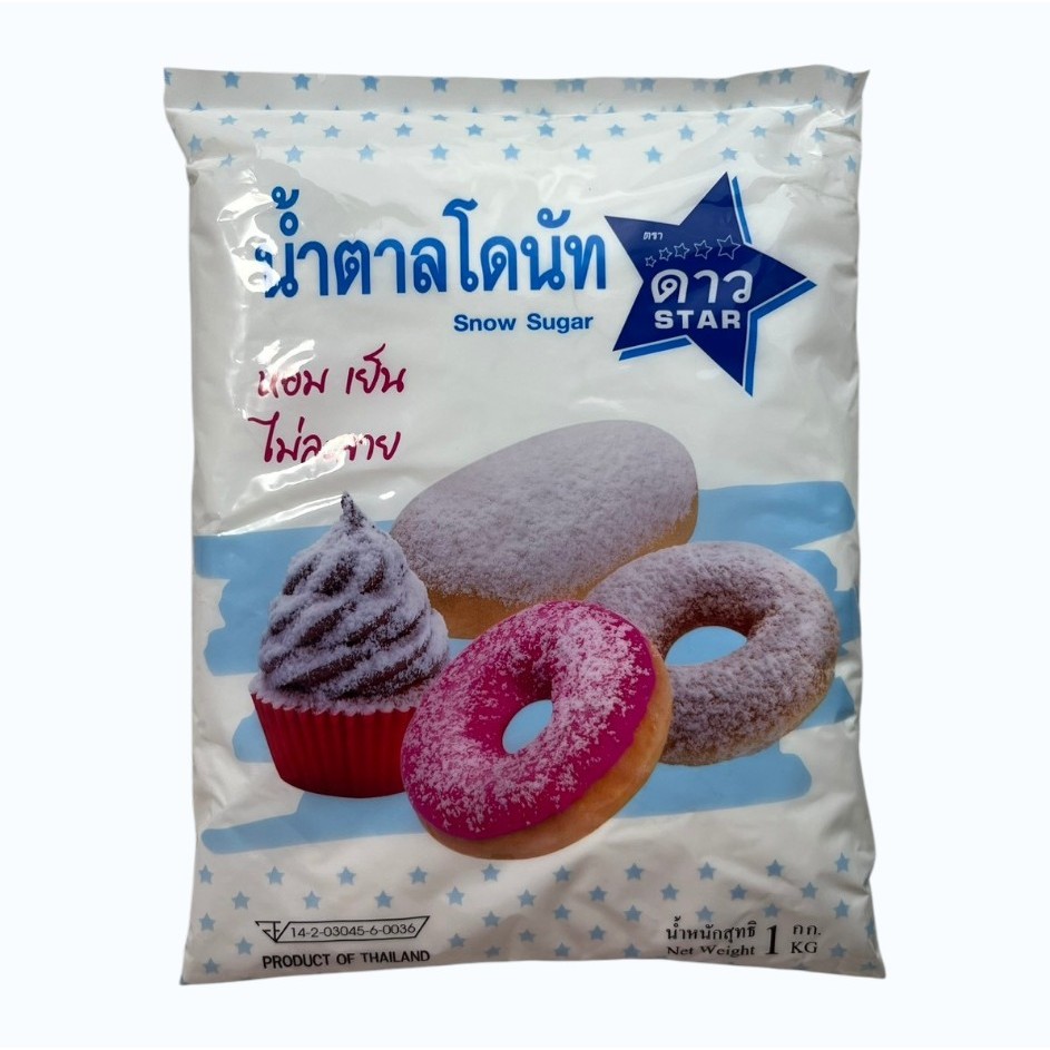 น้ำตาลโดนัท ตราดาว ขนาด 1 กิโลกรัม หอมเย็นไม่ละลาย