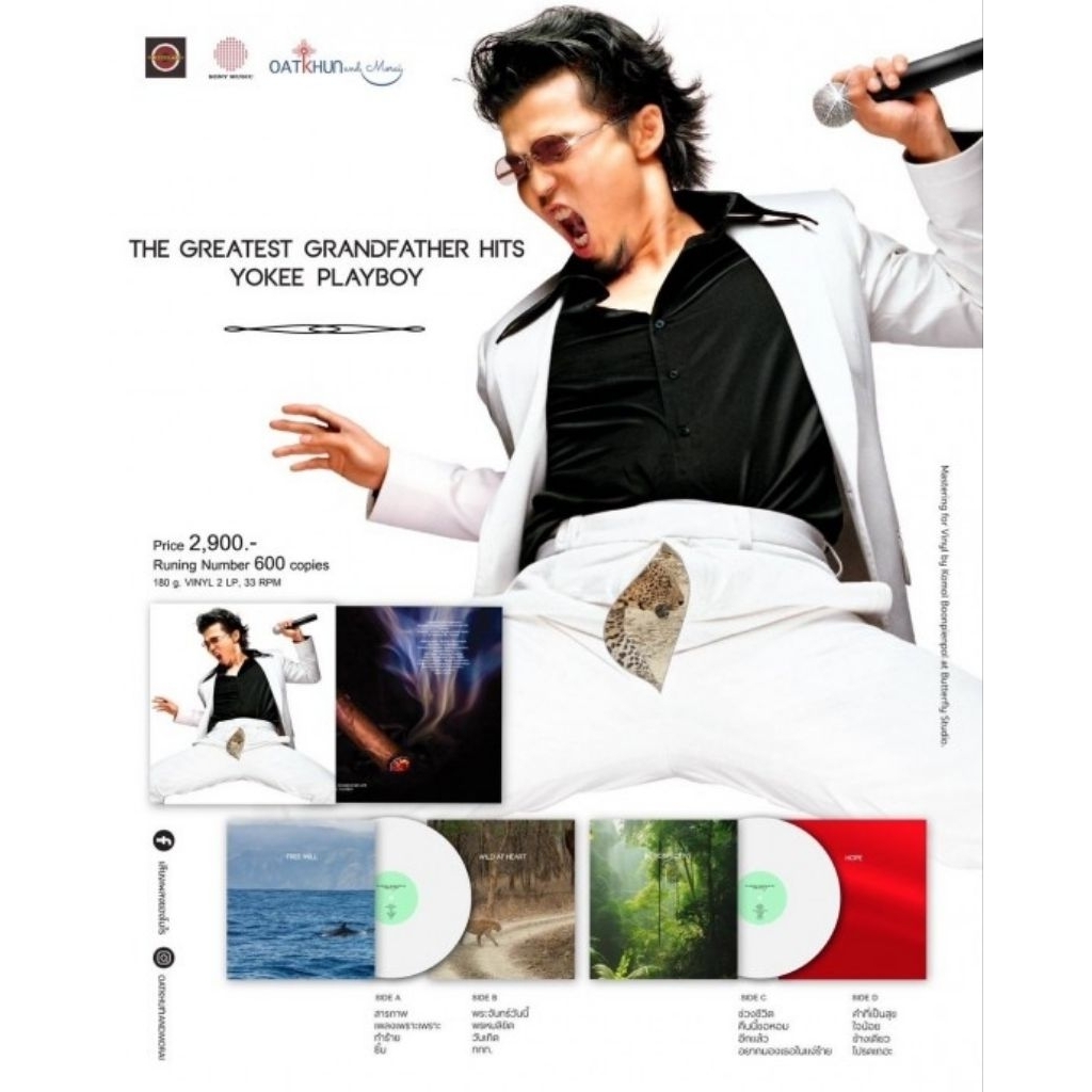 แผ่นเสียง Yokee Playboy The Greatest Grand Father Hits พร้อมลายเซ็นพี่โป้